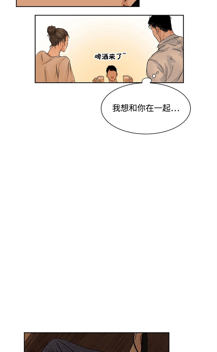 第1话_我要结婚了21
