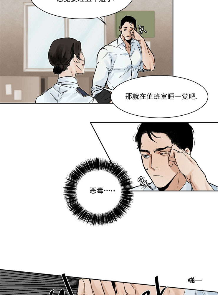 第1话_我要结婚了5