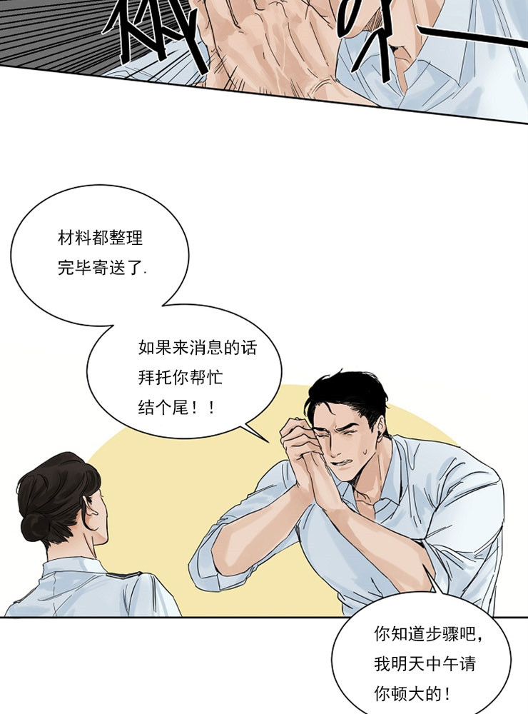 第1话_我要结婚了6