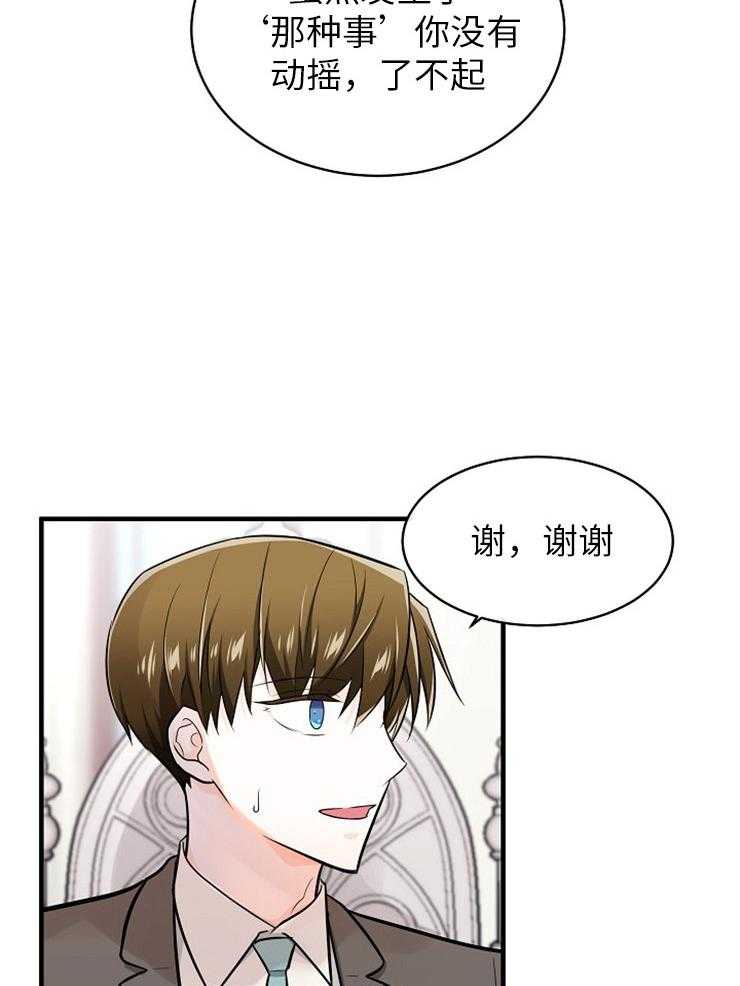 第125话_见家长17
