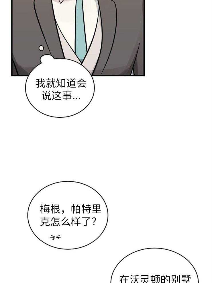 第125话_见家长18