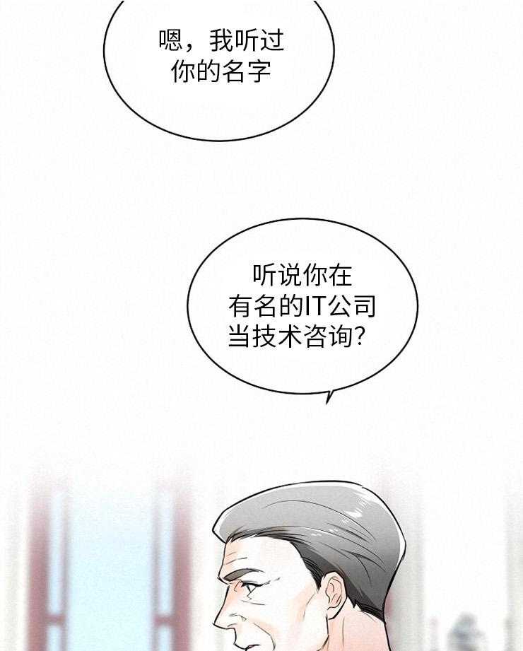 第125话_见家长27