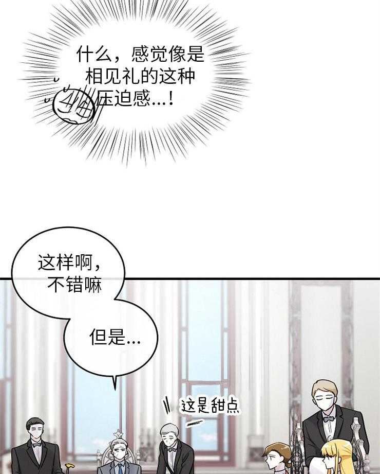第125话_见家长30