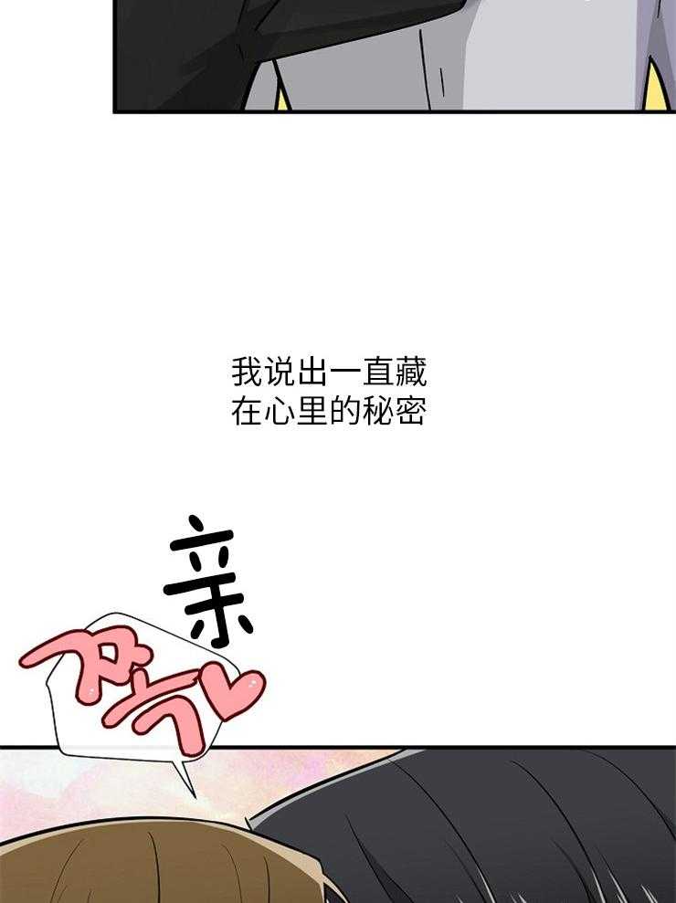 第124话_比幻想更美（正文完）2
