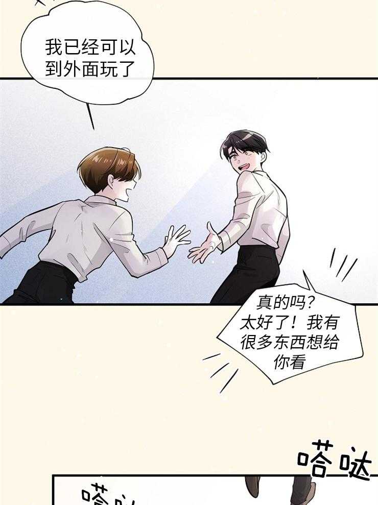 第124话_比幻想更美（正文完）20