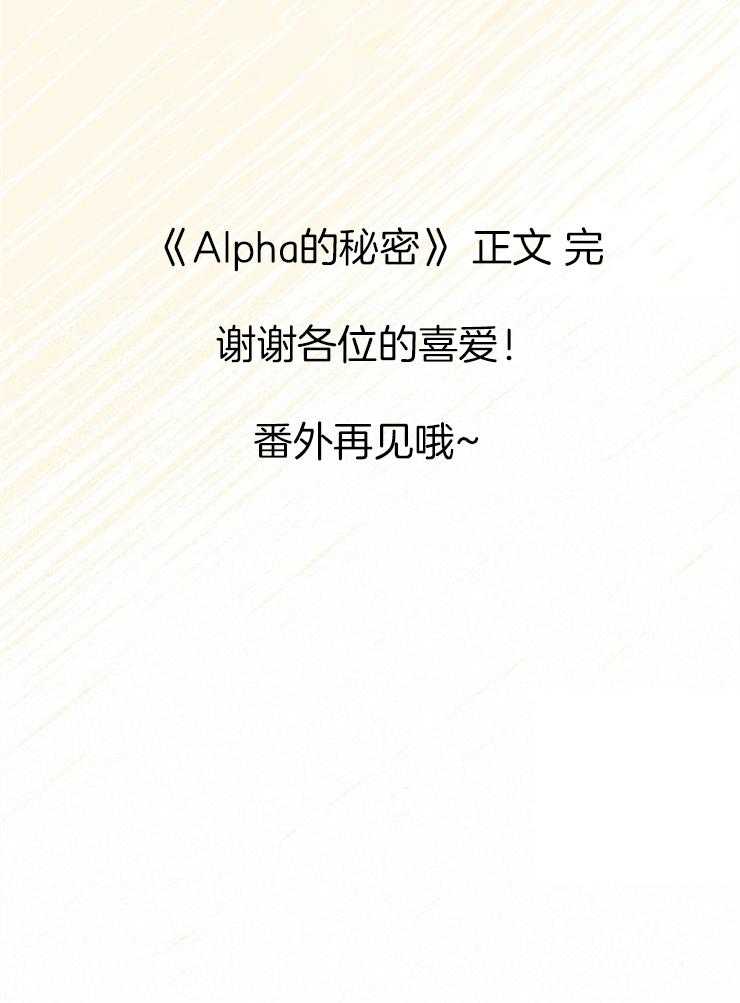 第124话_比幻想更美（正文完）22