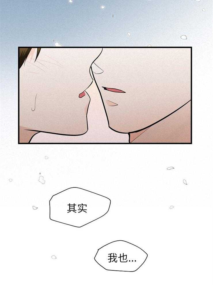第124话_比幻想更美（正文完）7