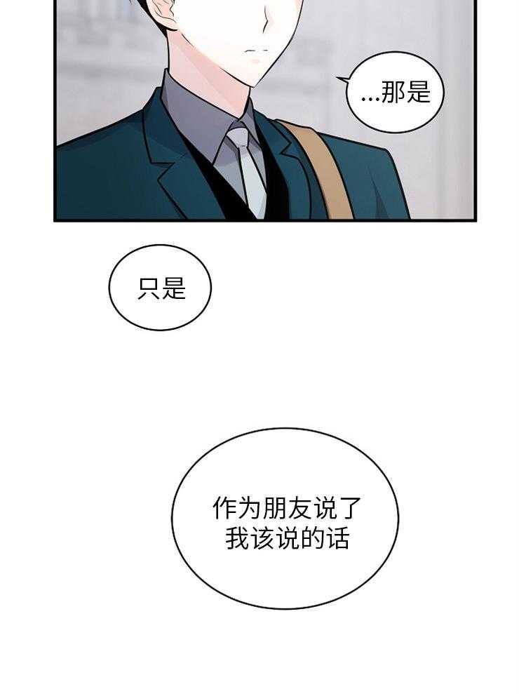 第120话_喜欢你13