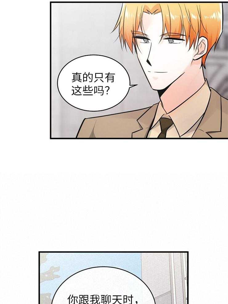 第120话_喜欢你14
