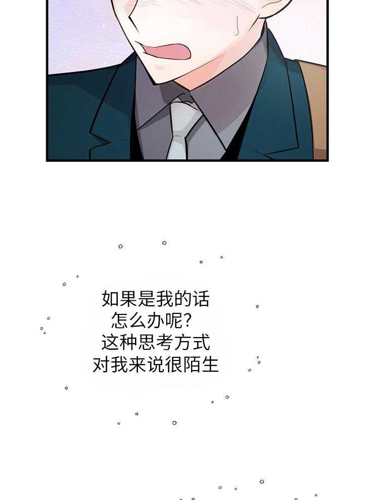 第120话_喜欢你18