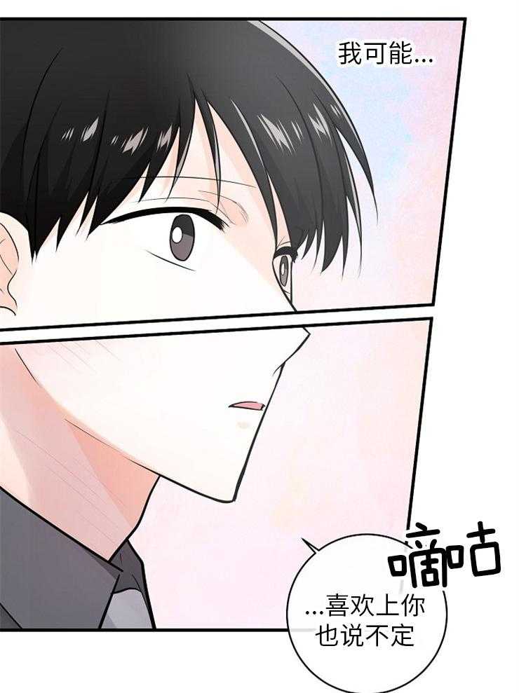 第120话_喜欢你26