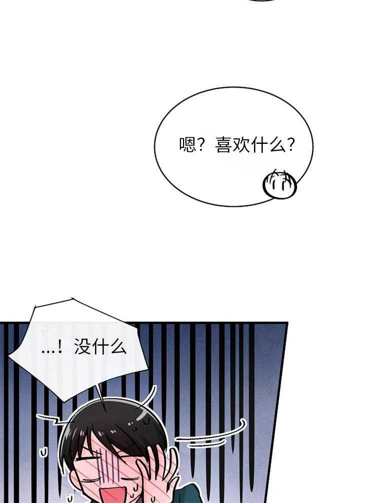 第120话_喜欢你27
