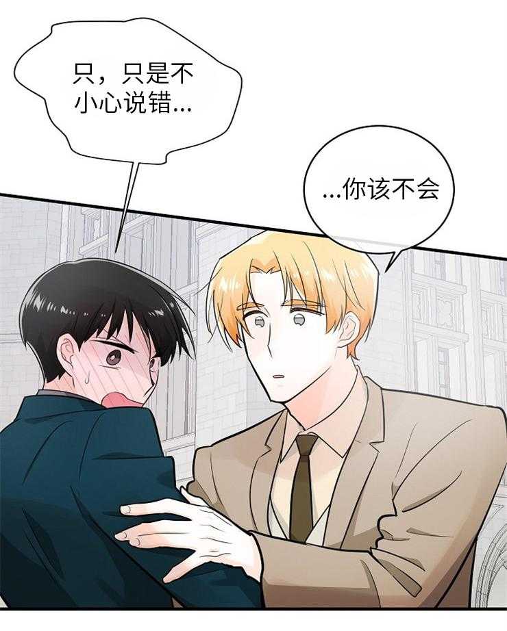第120话_喜欢你34