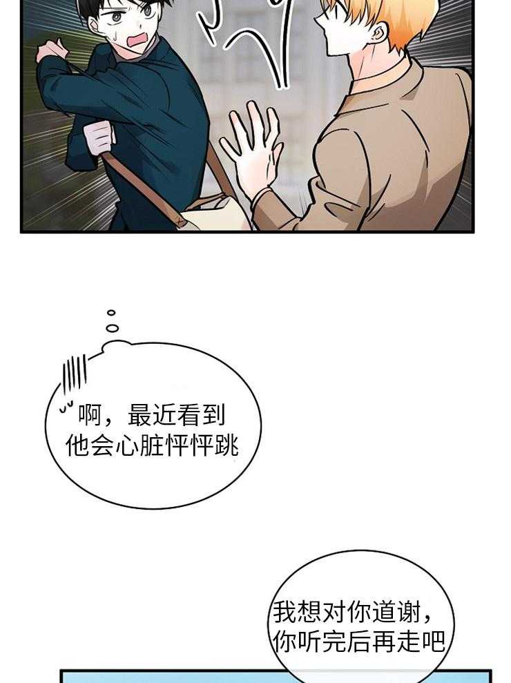 第120话_喜欢你8