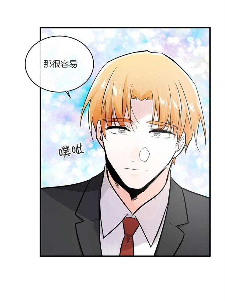 第105话_正确的事38