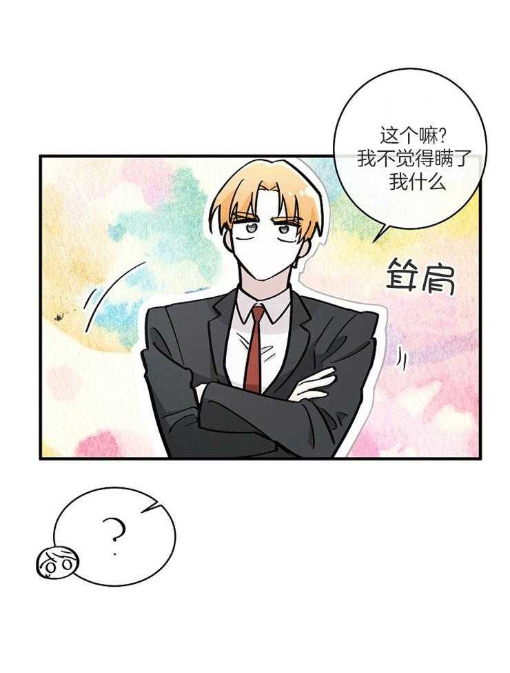 第105话_正确的事6