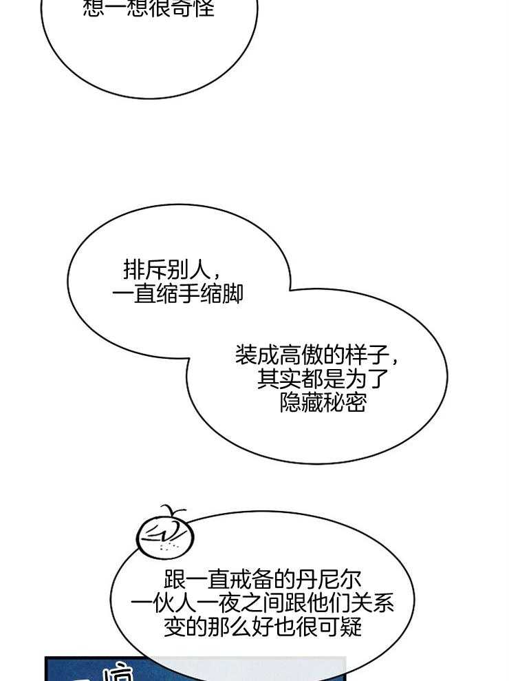 第98话_责怪4