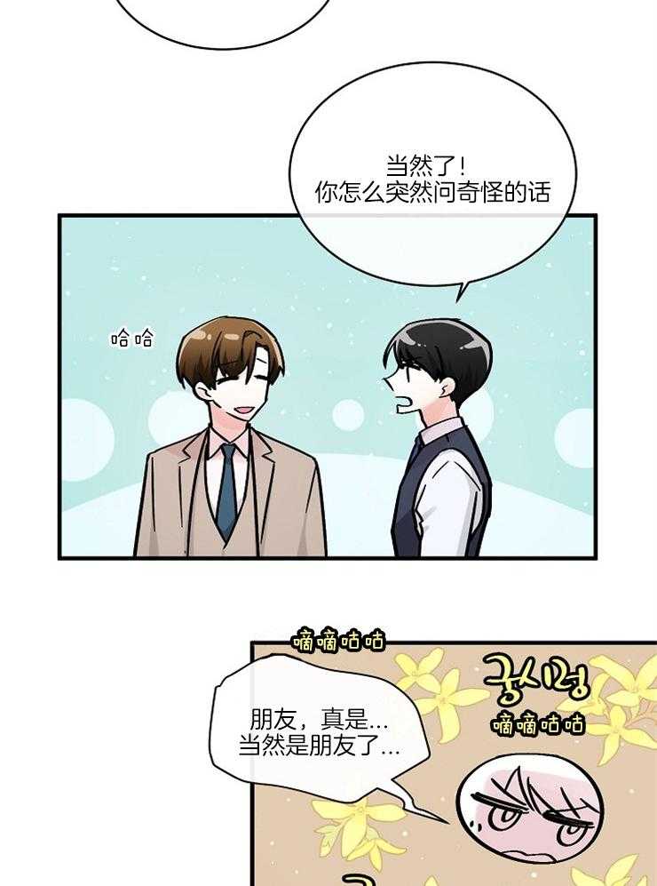 第93话_朋友19