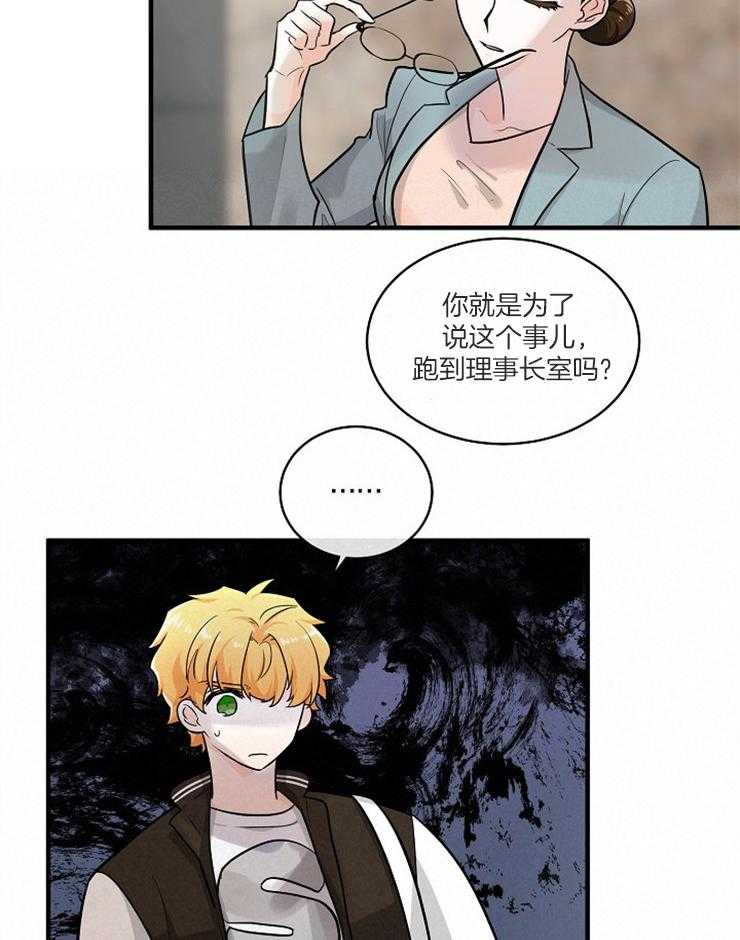 第71话_威胁无效18