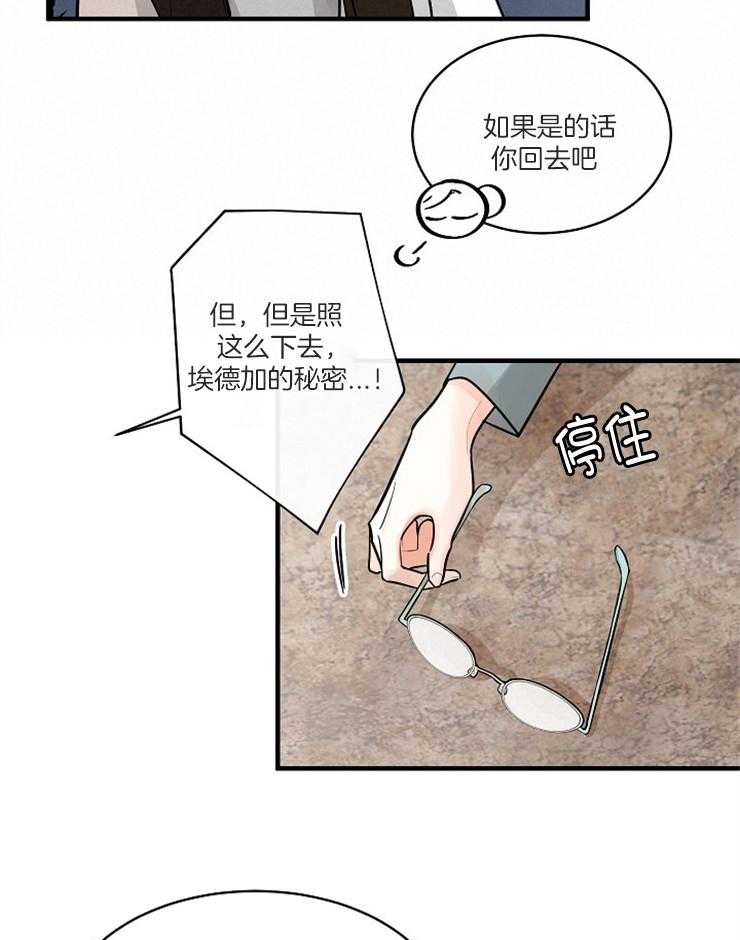 第71话_威胁无效19