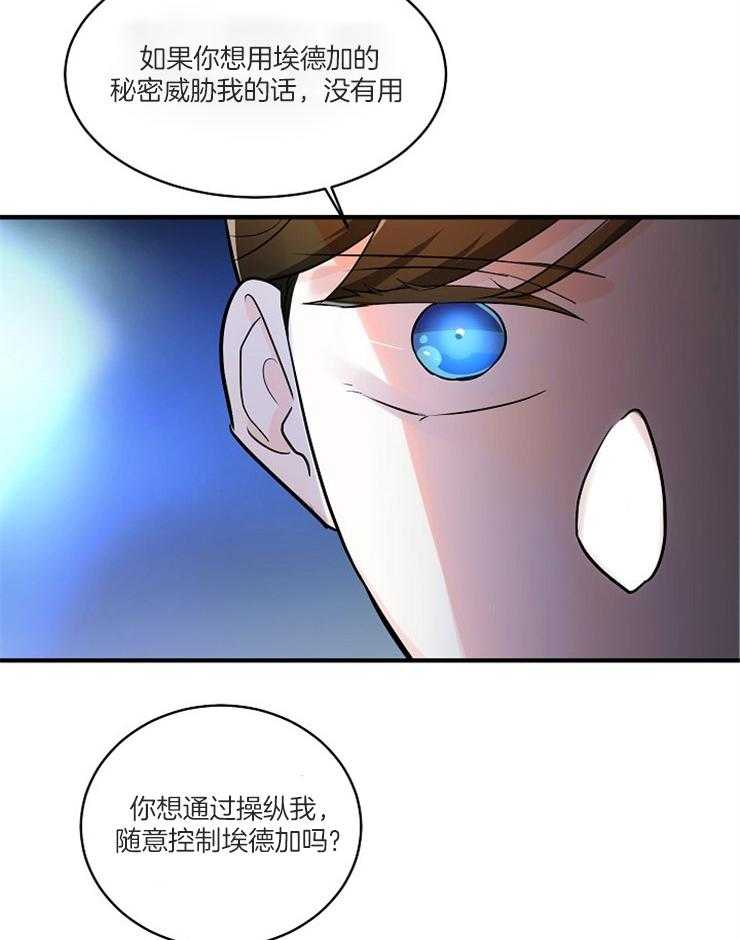 第71话_威胁无效20