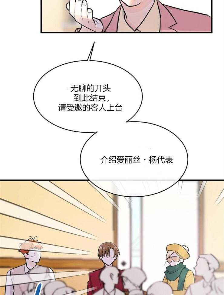 第68话_我说是，你会怎么？11