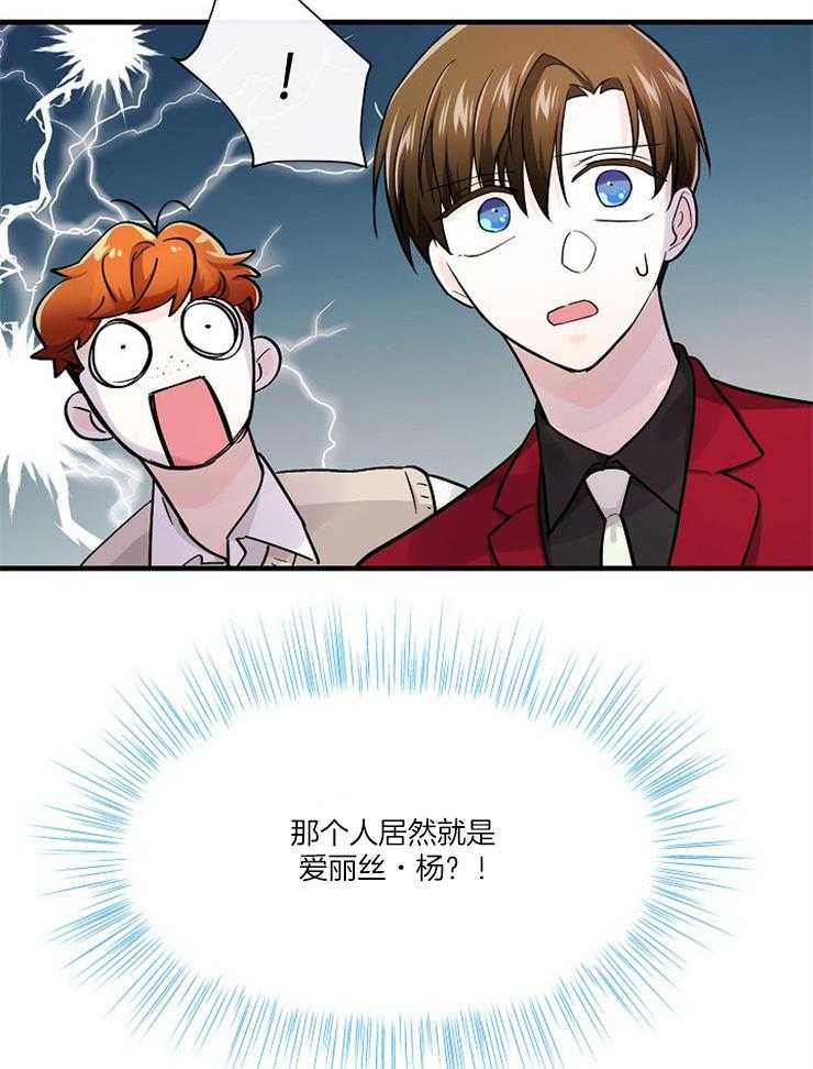 第68话_我说是，你会怎么？16
