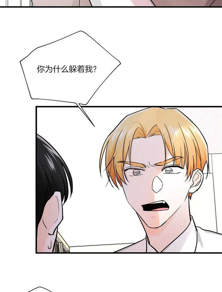 第68话_我说是，你会怎么？21