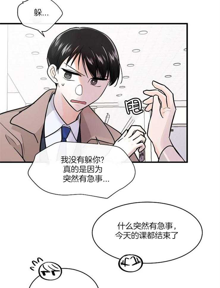 第68话_我说是，你会怎么？22