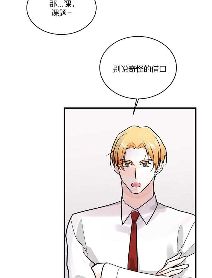 第68话_我说是，你会怎么？23