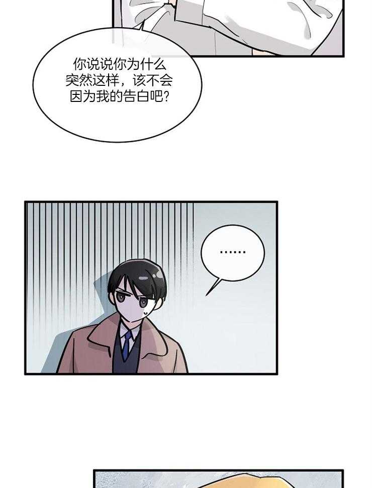 第68话_我说是，你会怎么？24