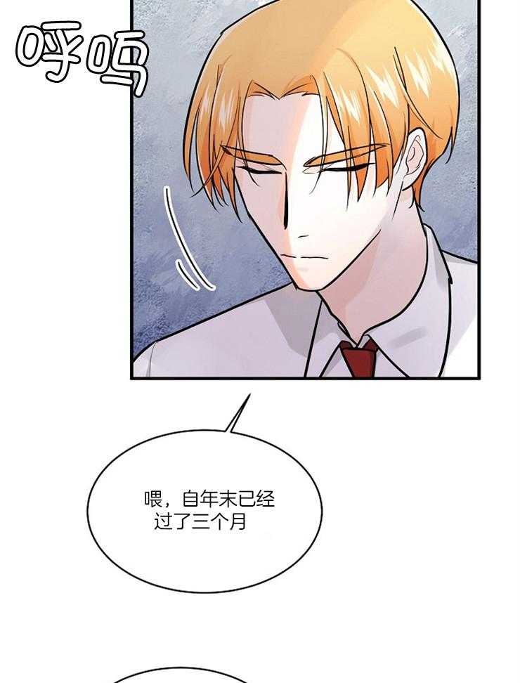 第68话_我说是，你会怎么？25