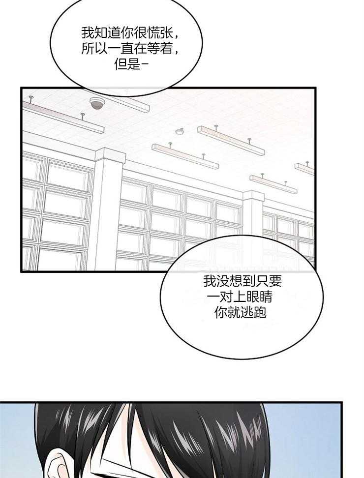 第68话_我说是，你会怎么？26