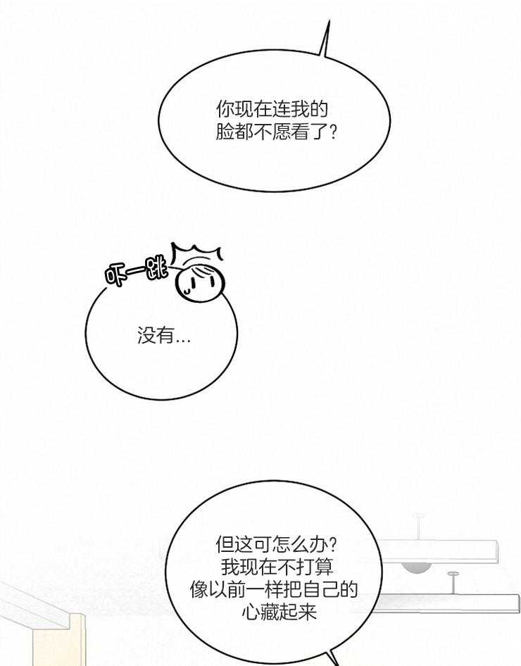 第68话_我说是，你会怎么？28
