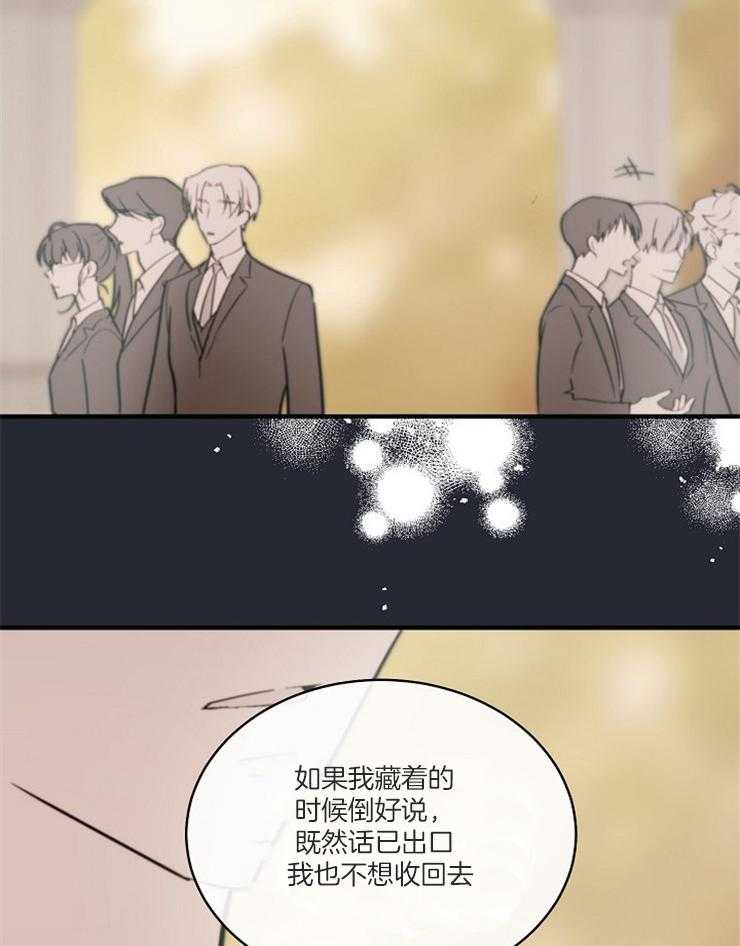 第68话_我说是，你会怎么？31