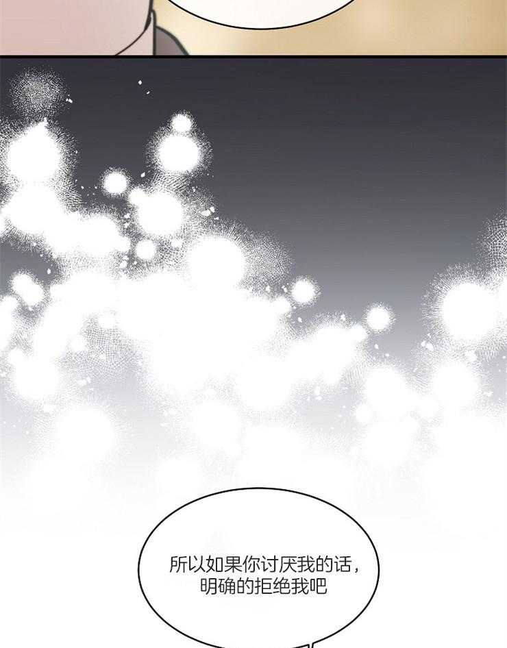 第68话_我说是，你会怎么？32