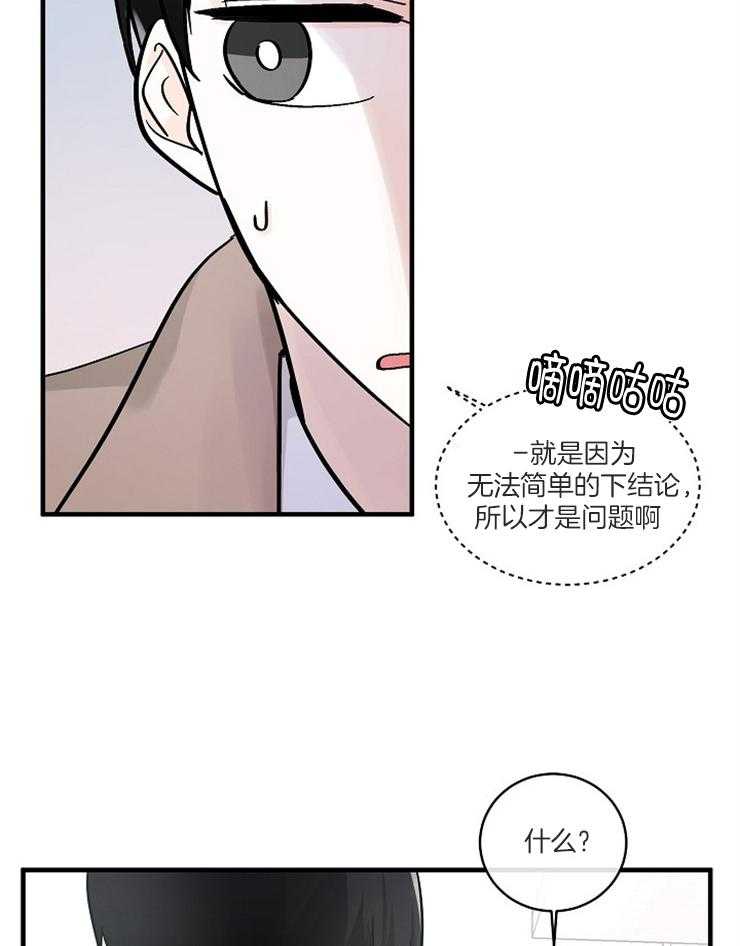 第68话_我说是，你会怎么？34