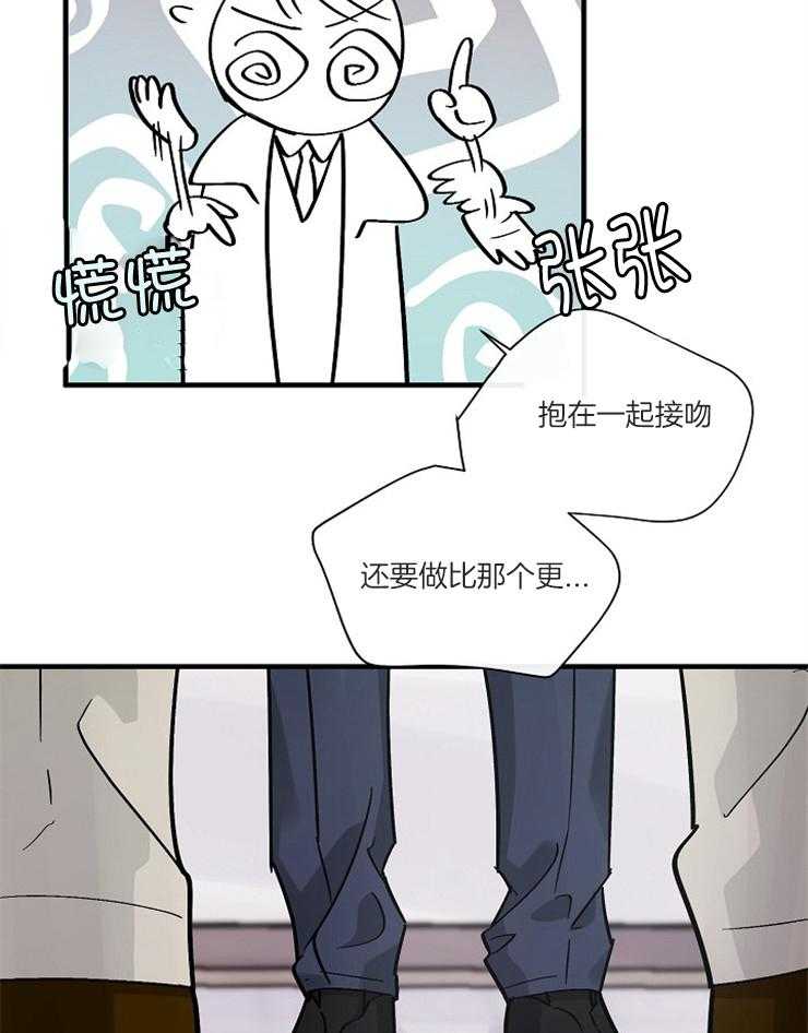 第68话_我说是，你会怎么？36