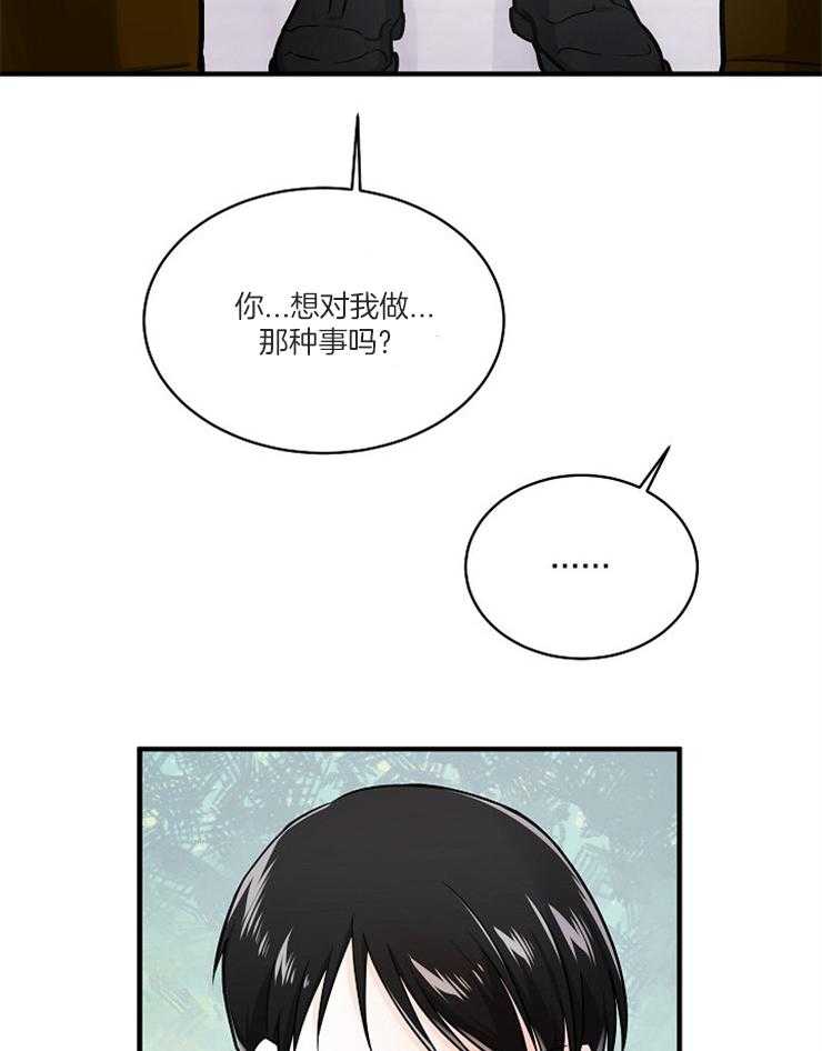 第68话_我说是，你会怎么？37