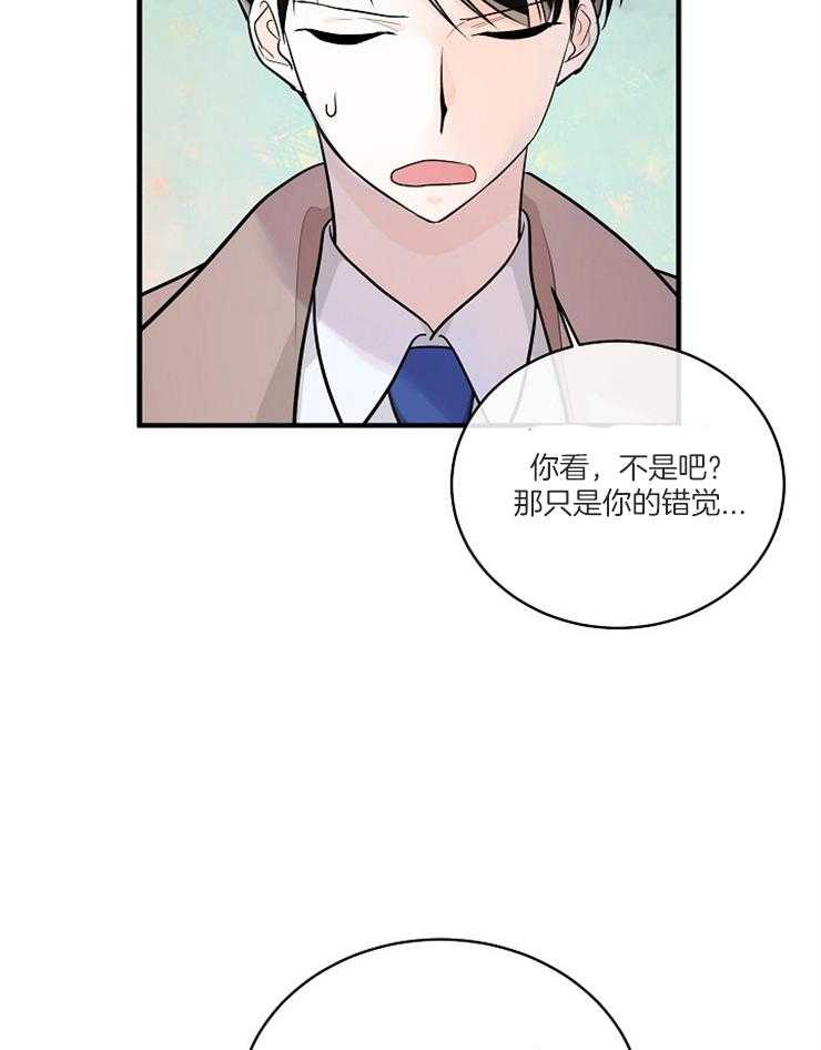 第68话_我说是，你会怎么？38
