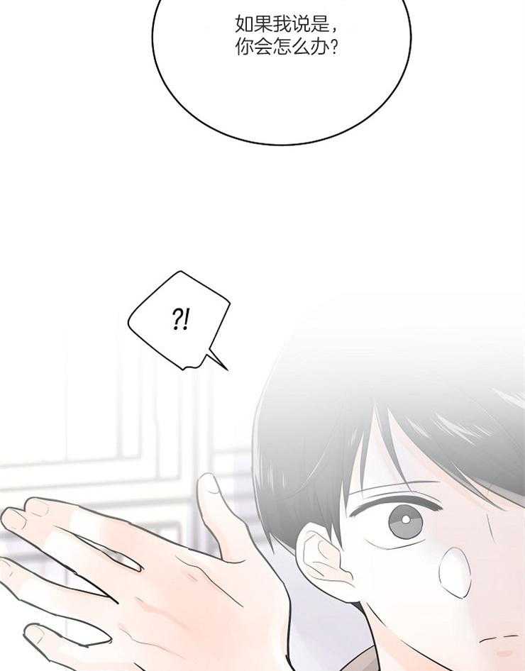 第68话_我说是，你会怎么？39
