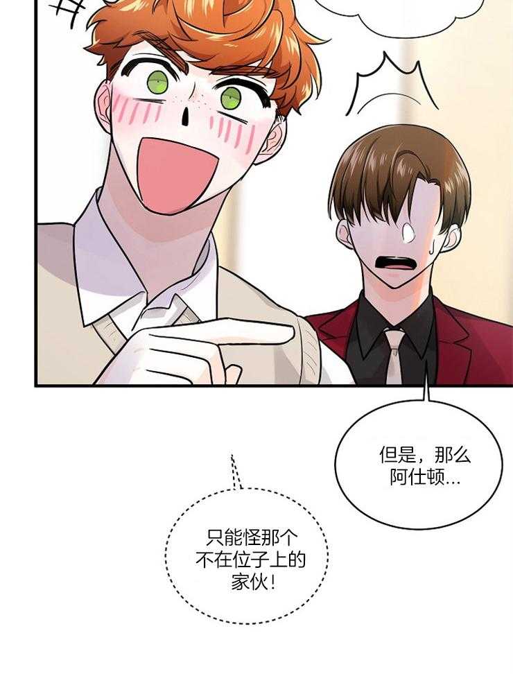 第68话_我说是，你会怎么？4