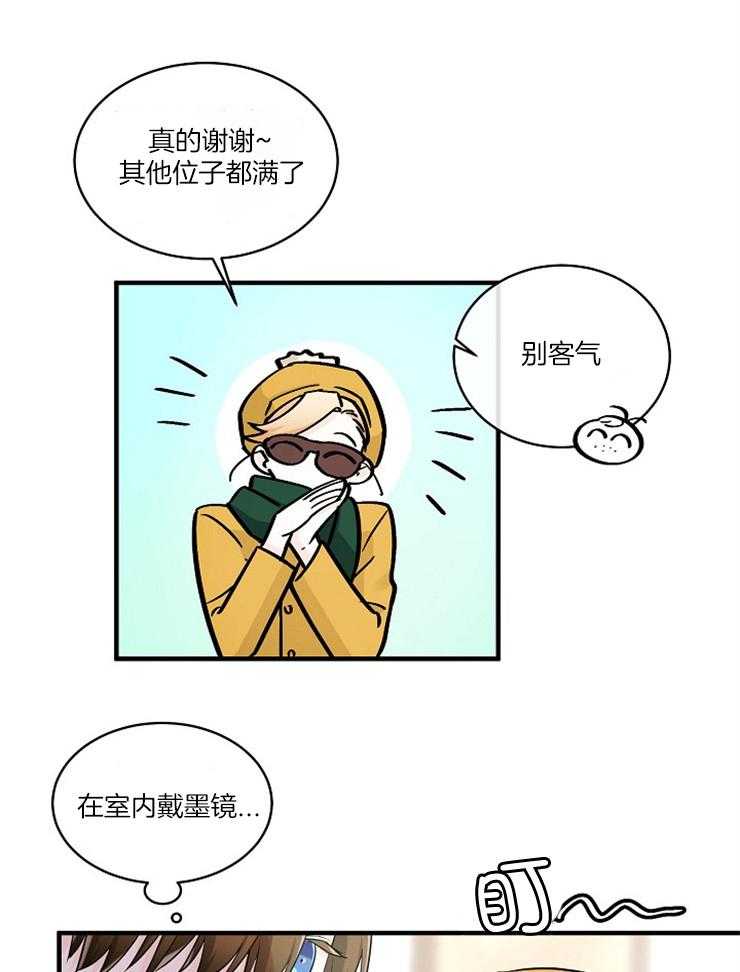 第68话_我说是，你会怎么？5