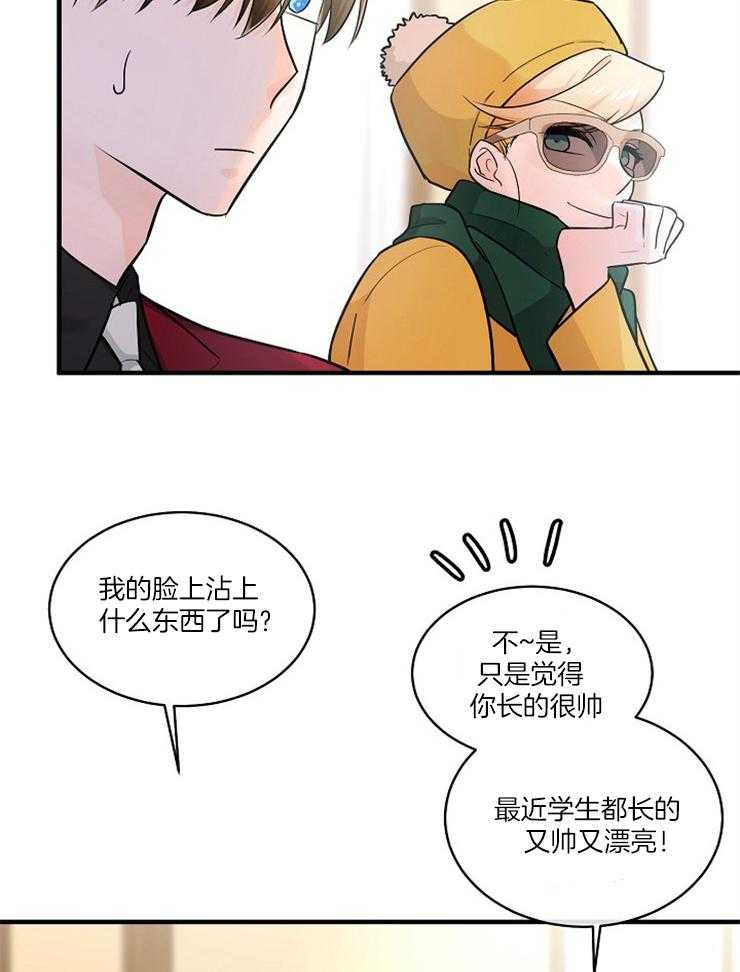 第68话_我说是，你会怎么？6