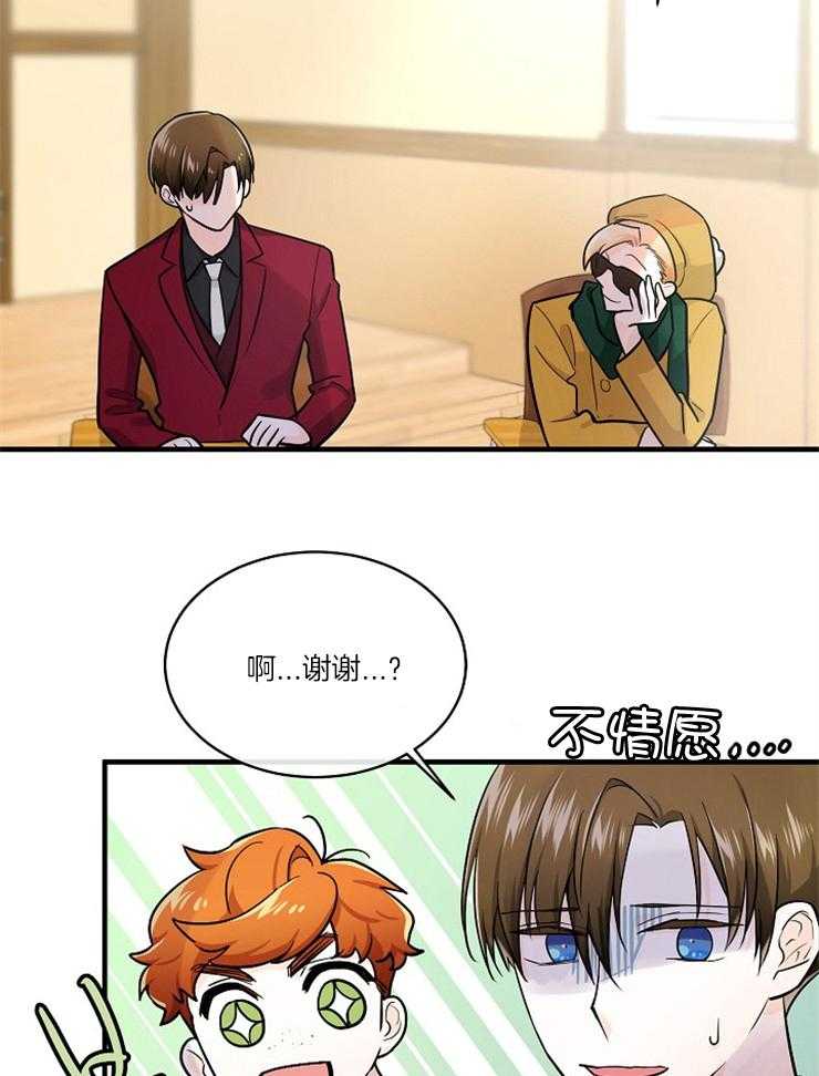 第68话_我说是，你会怎么？7