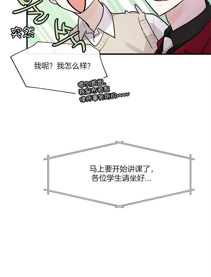 第68话_我说是，你会怎么？8