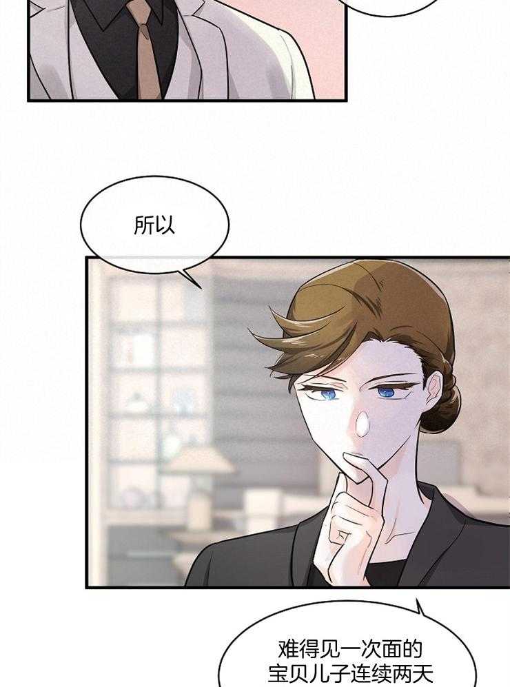 第61话_拒绝订婚10