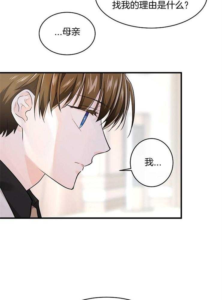 第61话_拒绝订婚11