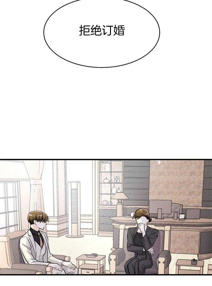 第61话_拒绝订婚12