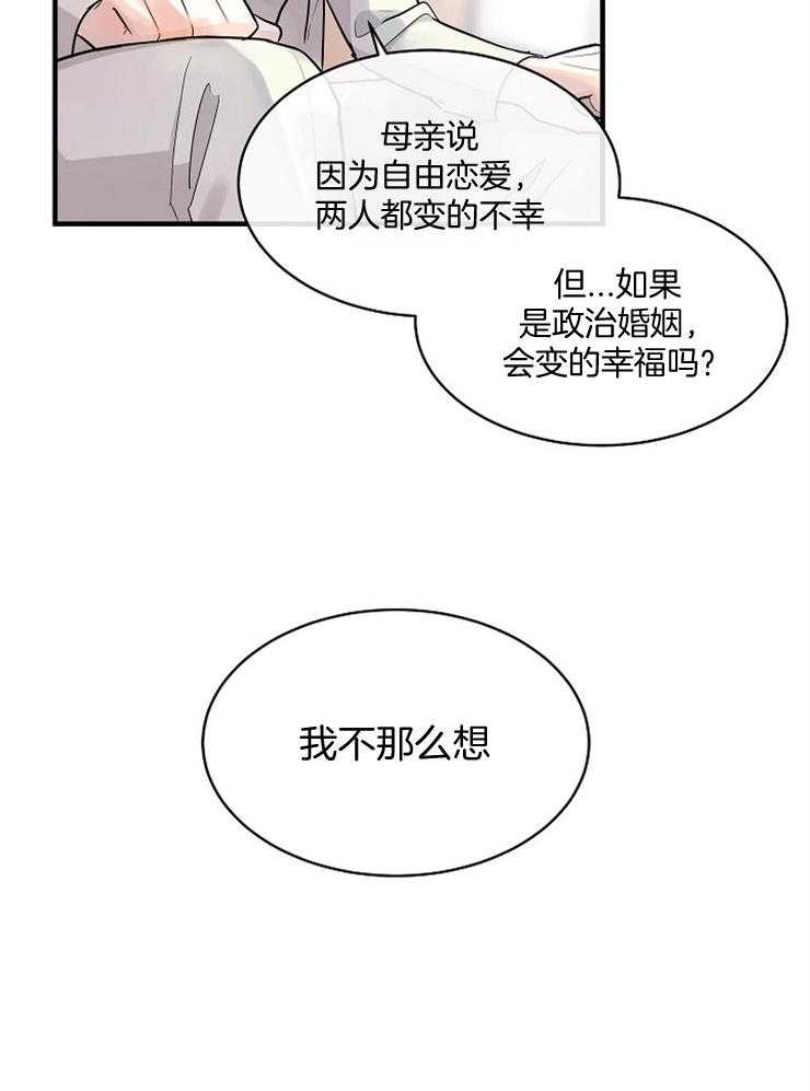 第61话_拒绝订婚14